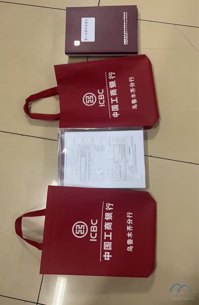 兩個工商銀行袋子.jpg