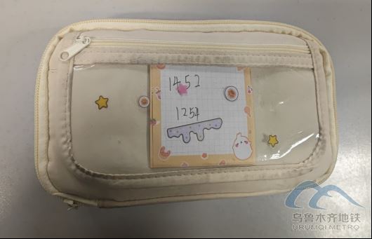 2025年10月11日地鐵1號(hào)線站內(nèi)遺失物品601.png 2025年10月11日地鐵1號(hào)線站內(nèi)遺失物品601.png