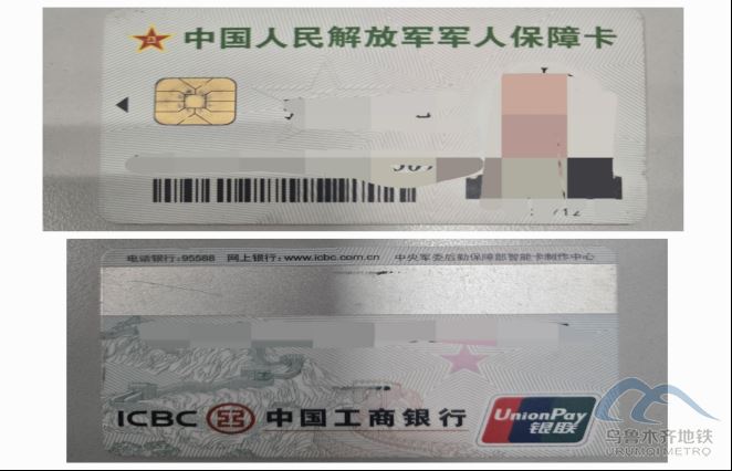 2025年10月17日地鐵1號線站內(nèi)遺失物品清單401.png 2025年10月17日地鐵1號線站內(nèi)遺失物品清單401.png