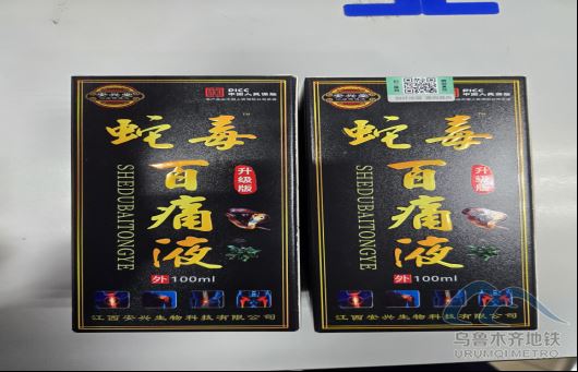 2025年7月22日地鐵1號線站內(nèi)遺失物品26.png 2025年7月22日地鐵1號線站內(nèi)遺失物品26.png
