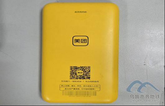2025年7月28日地鐵1號(hào)線站內(nèi)遺失物品1013.png 2025年7月28日地鐵1號(hào)線站內(nèi)遺失物品1013.png