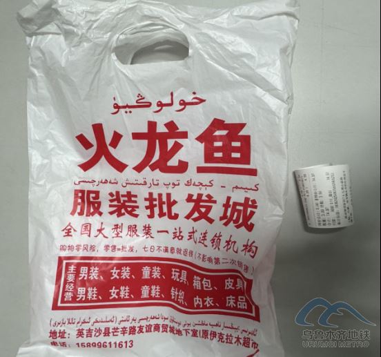 2025年8月25日地鐵1號線站內(nèi)遺失物品清單586.png 2025年8月25日地鐵1號線站內(nèi)遺失物品清單586.png