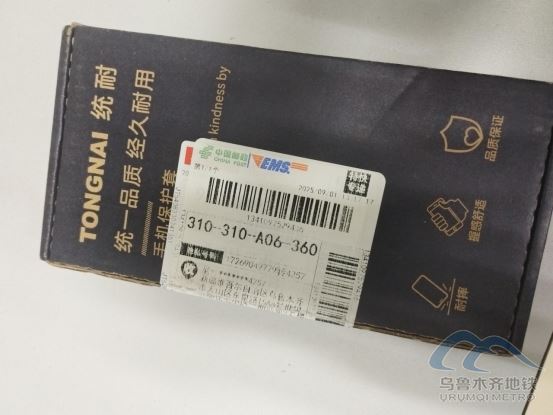 2025年9月3日地鐵1號(hào)線站內(nèi)遺失物品344.png 2025年9月3日地鐵1號(hào)線站內(nèi)遺失物品344.png