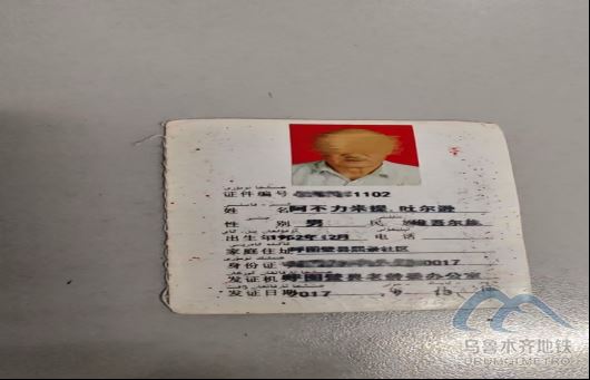 2025年9月5日地鐵1號線站內(nèi)遺失物品24.png 2025年9月5日地鐵1號線站內(nèi)遺失物品24.png