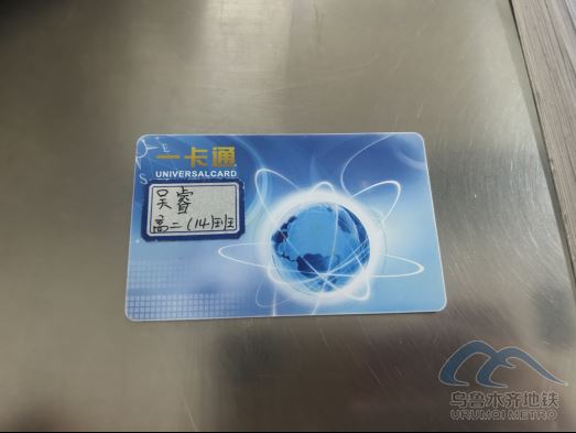 2025年9月27日地鐵1號(hào)線站內(nèi)遺失物品630.png 2025年9月27日地鐵1號(hào)線站內(nèi)遺失物品630.png