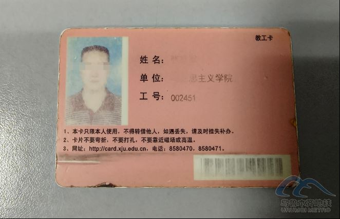 新建 DOCX 文檔401.png 2025年9月29日地鐵1號線站內(nèi)遺失物品清單 第 8 張