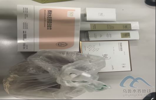 2026年1月6日地鐵1號(hào)線站內(nèi)遺失物品清單557.png 2026年1月6日地鐵1號(hào)線站內(nèi)遺失物品清單557.png