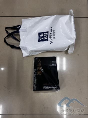 2025年12月29日地鐵1號(hào)線站內(nèi)遺失物品440.png 2025年12月29日地鐵1號(hào)線站內(nèi)遺失物品440.png