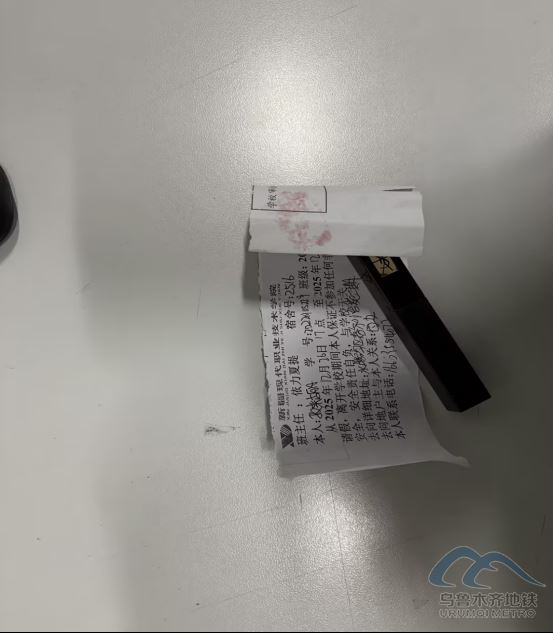 2025年12月26日地鐵1號線站內(nèi)遺失物品633.png 2025年12月26日地鐵1號線站內(nèi)遺失物品633.png