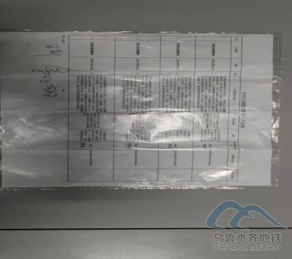 2026年1月7日地鐵1號線站內(nèi)遺失物品180.png 2026年1月7日地鐵1號線站內(nèi)遺失物品180.png