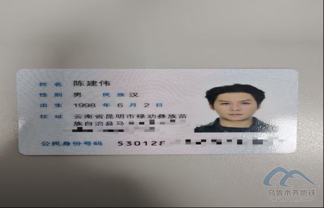 2026年1月15日地鐵1號線站內(nèi)遺失物品清單637.png 2026年1月15日地鐵1號線站內(nèi)遺失物品清單637.png