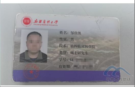 2026年1月27日地鐵1號線站內(nèi)遺失物品379.png 2026年1月27日地鐵1號線站內(nèi)遺失物品379.png