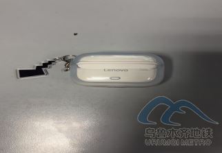 2026年4月10日地鐵1號(hào)線(xiàn)站內(nèi)遺失物品860.png 2026年4月10日地鐵1號(hào)線(xiàn)站內(nèi)遺失物品860.png